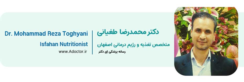 دکتر محمد رضا طغیانی متخصص تغذیه در اصفهان