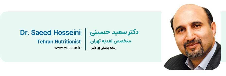 دکتر حسینی دکتر لاغری و رژیم درمانی در تهران